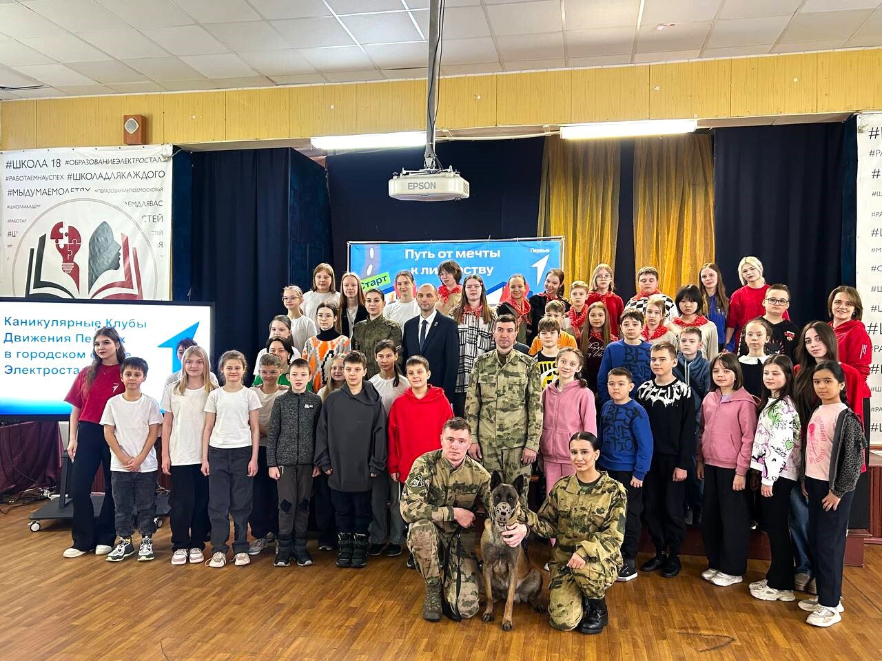 Всю эту неделю в Электростали работали Каникулярные клубы Движения первых Всю эту неделю в Электростали работали Каникулярные клубы Движения первых