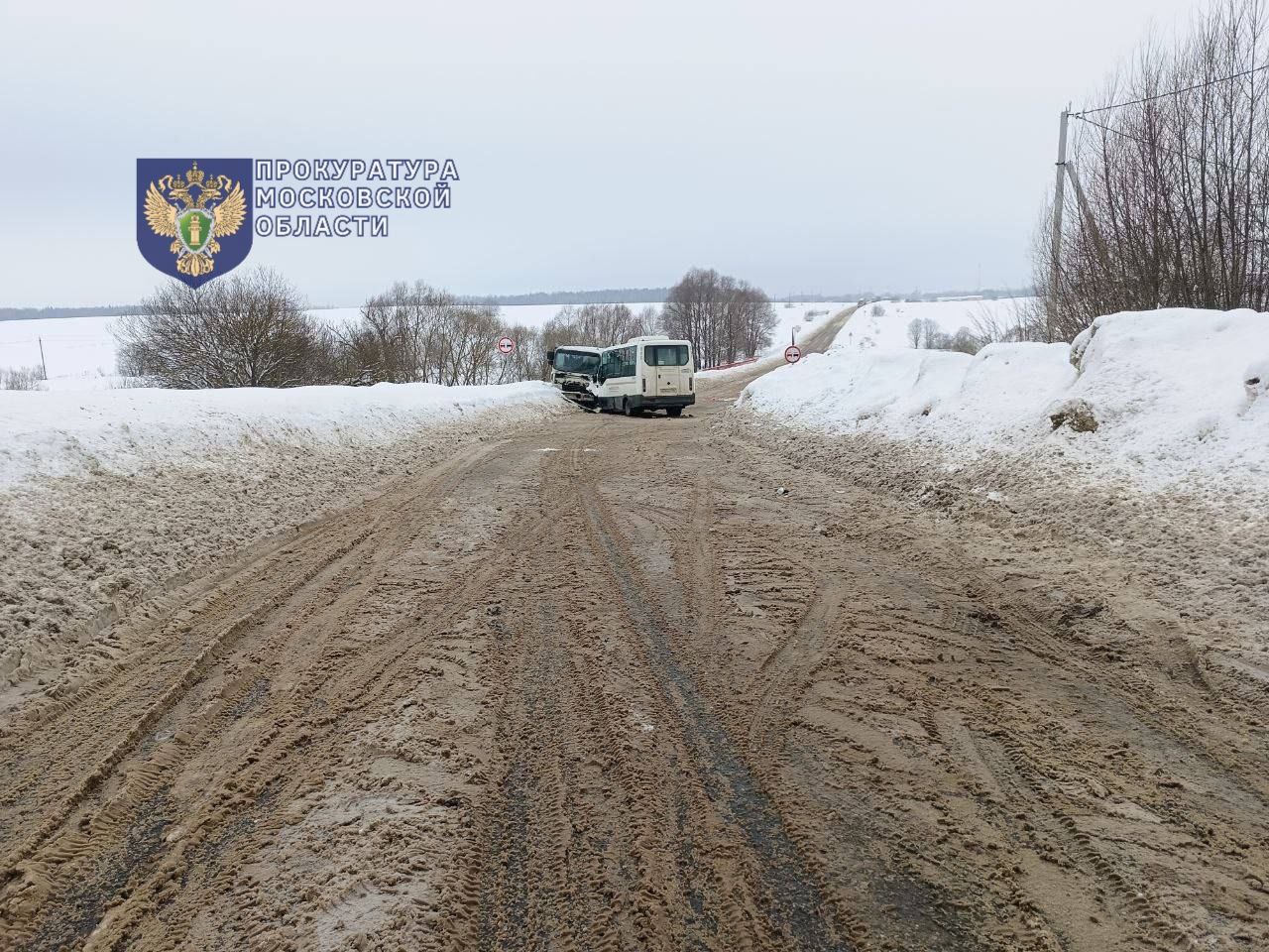 Ступинская городская прокуратура контролирует установление обстоятельств ДТП с участием автобуса и грузового автомобиля Ступинская городская прокуратура контролирует установление обстоятельств ДТП с участием автобуса и грузового автомобиля