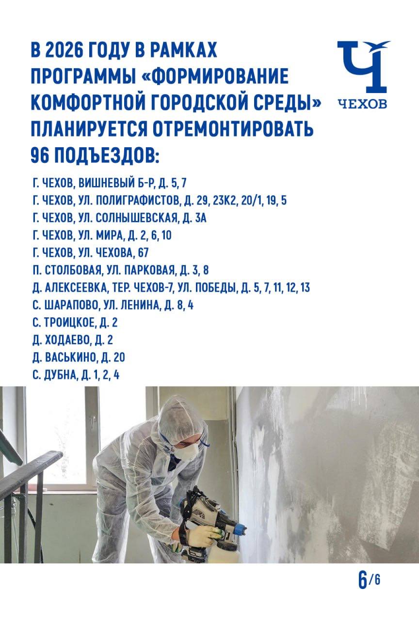 Михаил Собакин: В наступившем году в округе началась реализация новой трехлетней программы капитального ремонта Михаил Собакин: В наступившем году в округе началась реализация новой трехлетней программы капитального ремонта