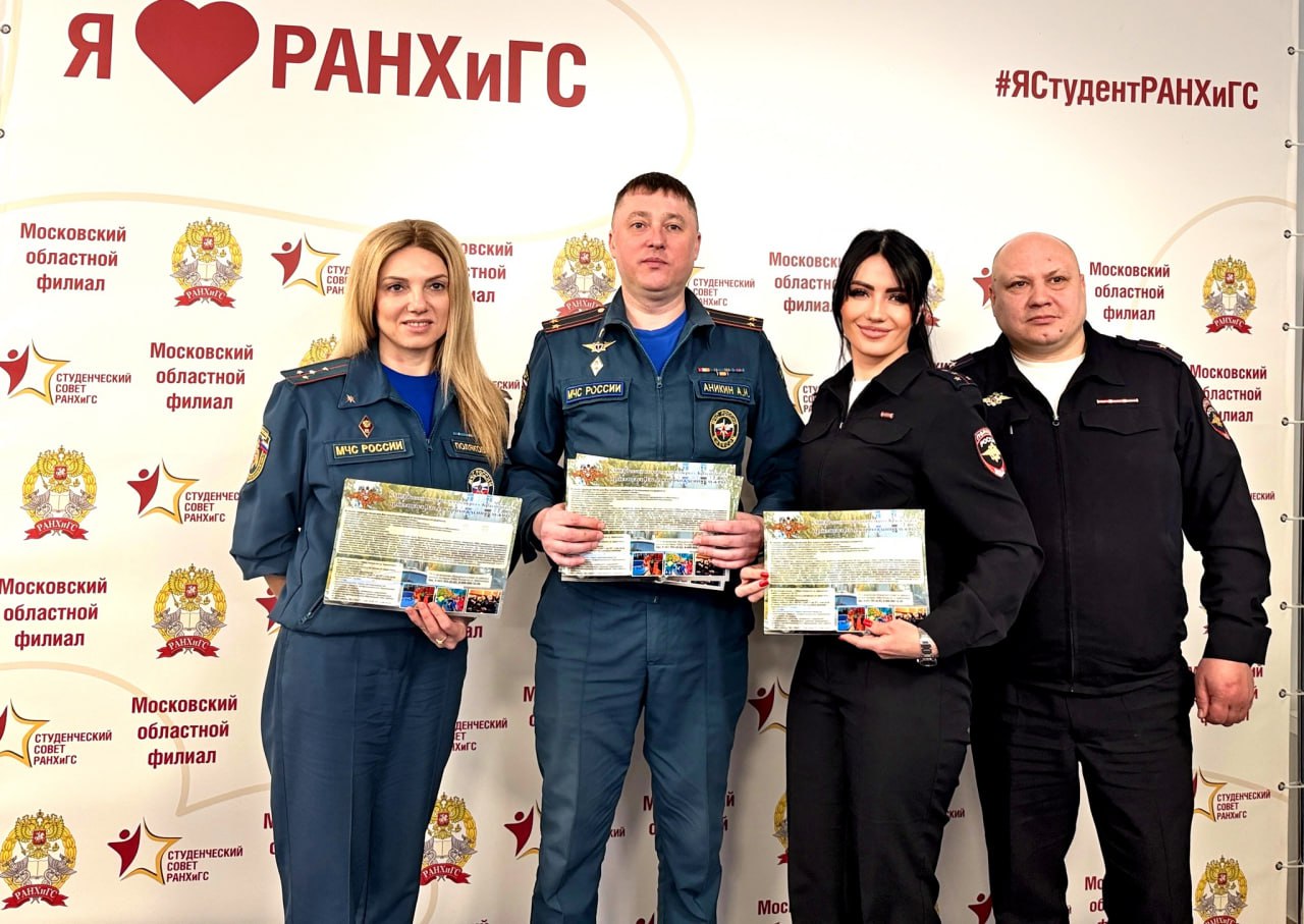 На «Карьерном форуме-2026» сотрудники красногорского УМВД встретились со студентами Московского областного филиала РАНХиГС