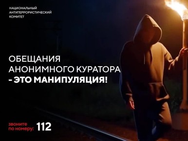 Поджог на железной дороге — это преступление