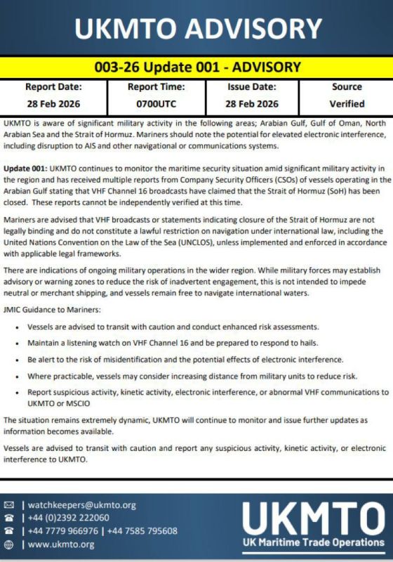 ���������� ����� ������� �������� (UKMTO):