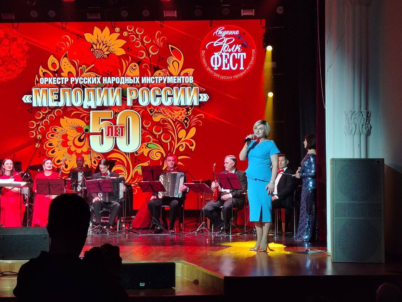 СТУПИНО. Поздравил оркестр русских народных инструментов «Мелодии России» с 50-летием СТУПИНО. Поздравил оркестр русских народных инструментов «Мелодии России» с 50-летием