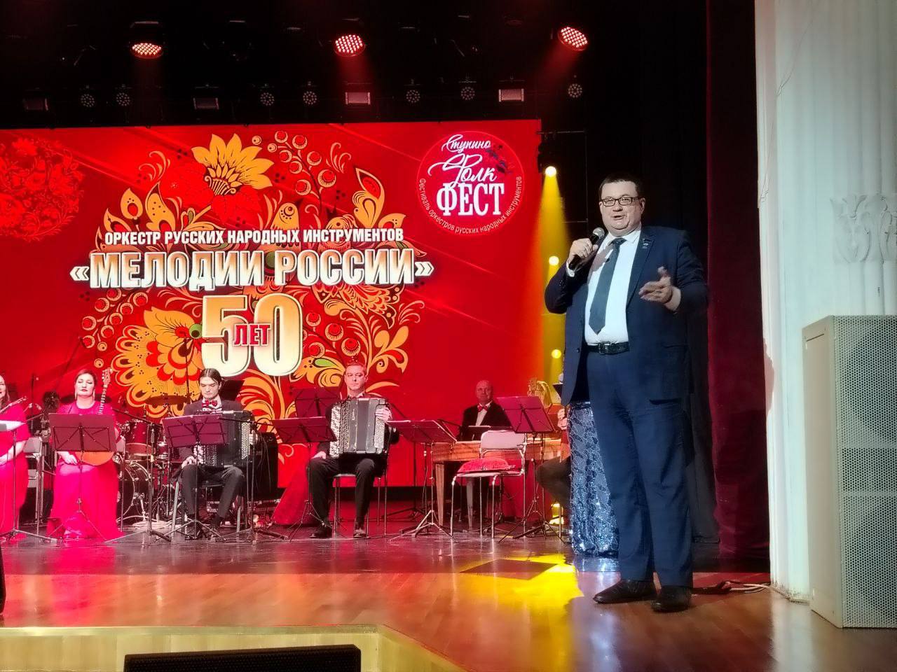 СТУПИНО. Поздравил оркестр русских народных инструментов «Мелодии России» с 50-летием СТУПИНО. Поздравил оркестр русских народных инструментов «Мелодии России» с 50-летием