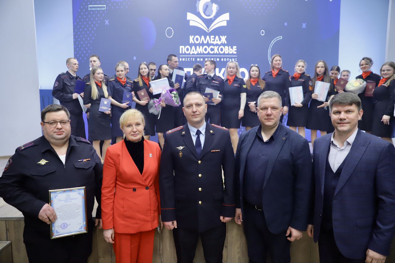 Выпускникам колледжа "Подмосковье" вручили дипломы