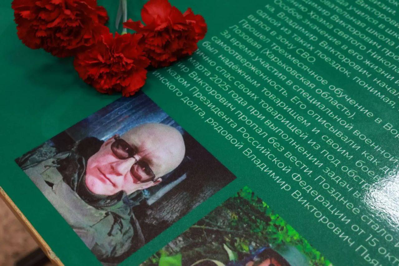 Открыта #ПартаГероя в память о выпускнике гимназии города Протвино - Владимире Пьяникове Открыта #ПартаГероя в память о выпускнике гимназии города Протвино - Владимире Пьяникове