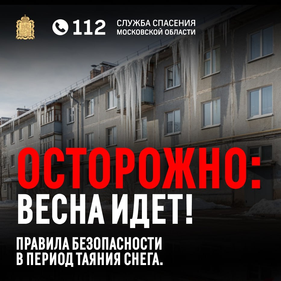 Скоро весна вступит в свои права: столбики термометров начнут ползти вверх, а по ночам возможно возвращение заморозков