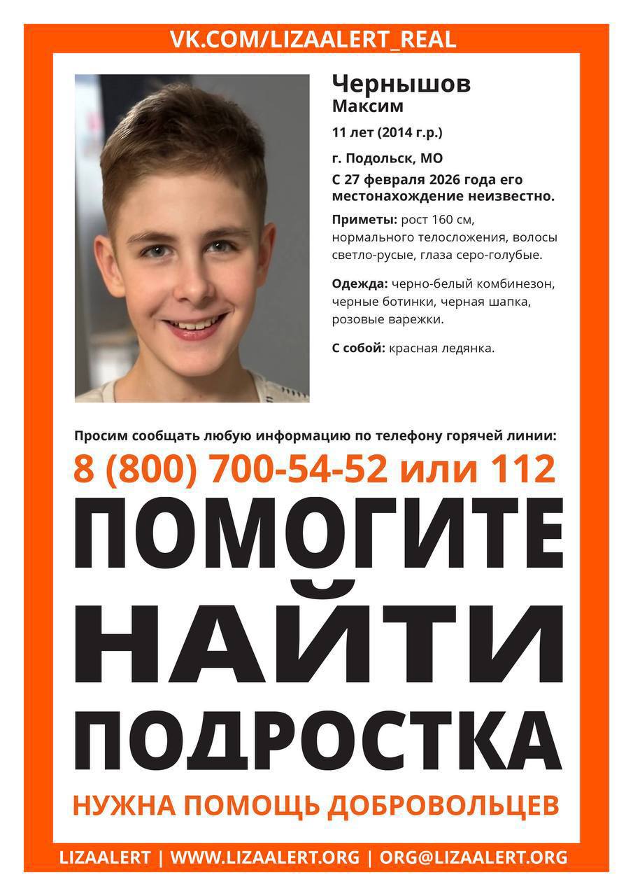 В Подольске нашли тело 11-летнего мальчика В Подольске нашли тело 11-летнего мальчика