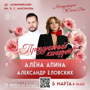 Милые женщины, приглашаем вас на праздничный концерт к Международному женскому дню