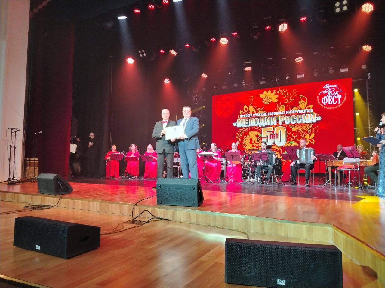СТУПИНО. Поздравил оркестр русских народных инструментов «Мелодии России» с 50-летием СТУПИНО. Поздравил оркестр русских народных инструментов «Мелодии России» с 50-летием