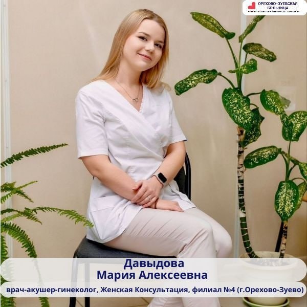 Пополнение в команде Орехово-Зуевской больницы!