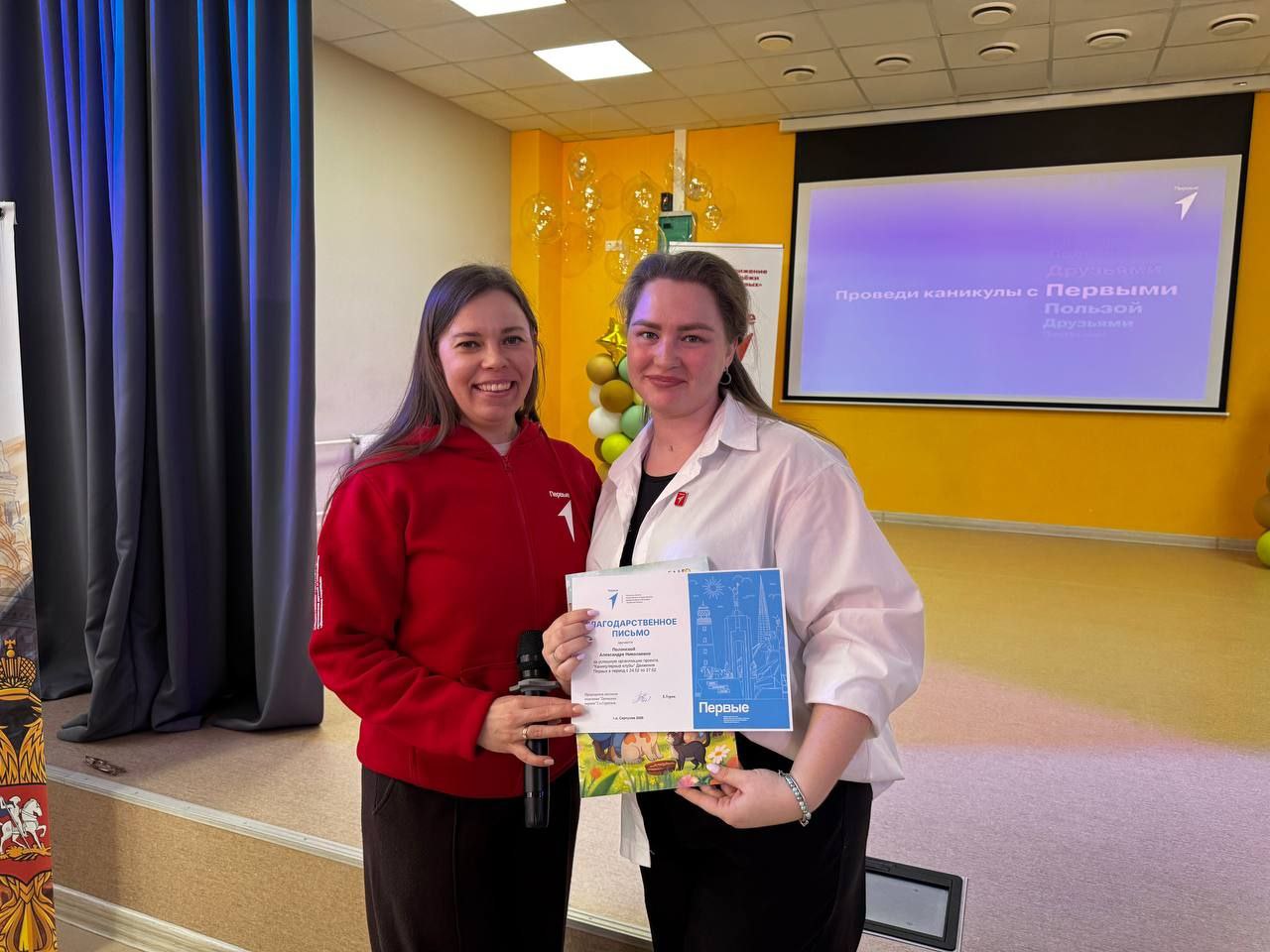 В «Эффективной школе» завершилась каникулярная неделя с «Движением Первых» для активистов Городского округа Серпухов В «Эффективной школе» завершилась каникулярная неделя с «Движением Первых» для активистов Городского округа Серпухов