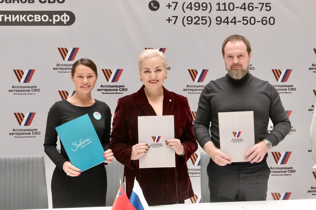 Ассоциация ветеранов СВО Подмосковья подписала девять новых соглашений о сотрудничестве Ассоциация ветеранов СВО Подмосковья подписала девять новых соглашений о сотрудничестве
