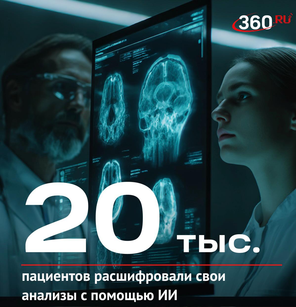 Анализы можно проверить с помощью нейросетей