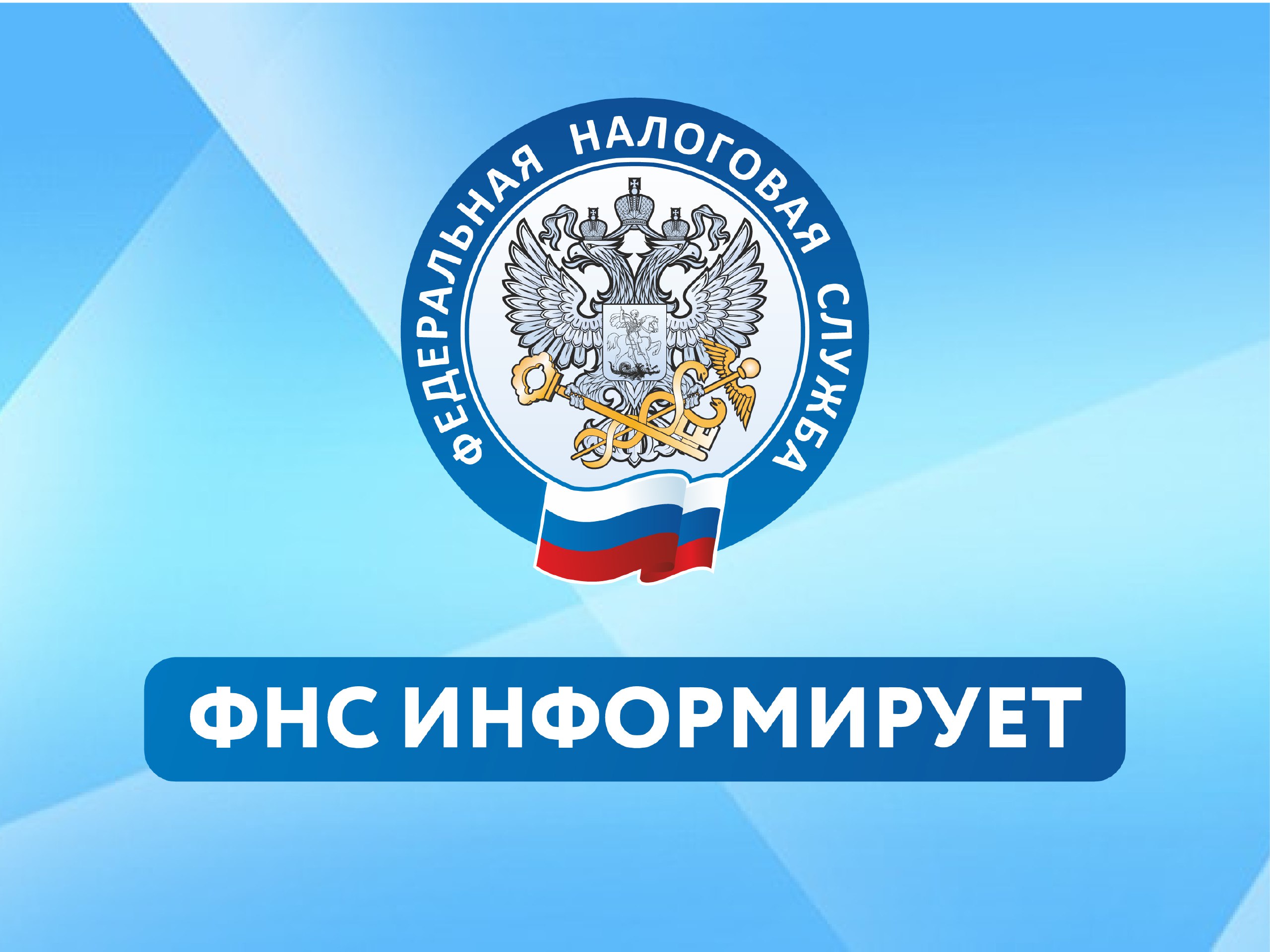 Межрайонная ИФНС России № 11 по Московской области (Инспекция) сообщает, что в период проведения информационной кампании о сроках декларирования доходов за 2025 год прием и обслуживание граждан в Инспекции с 02.03.2026 года...