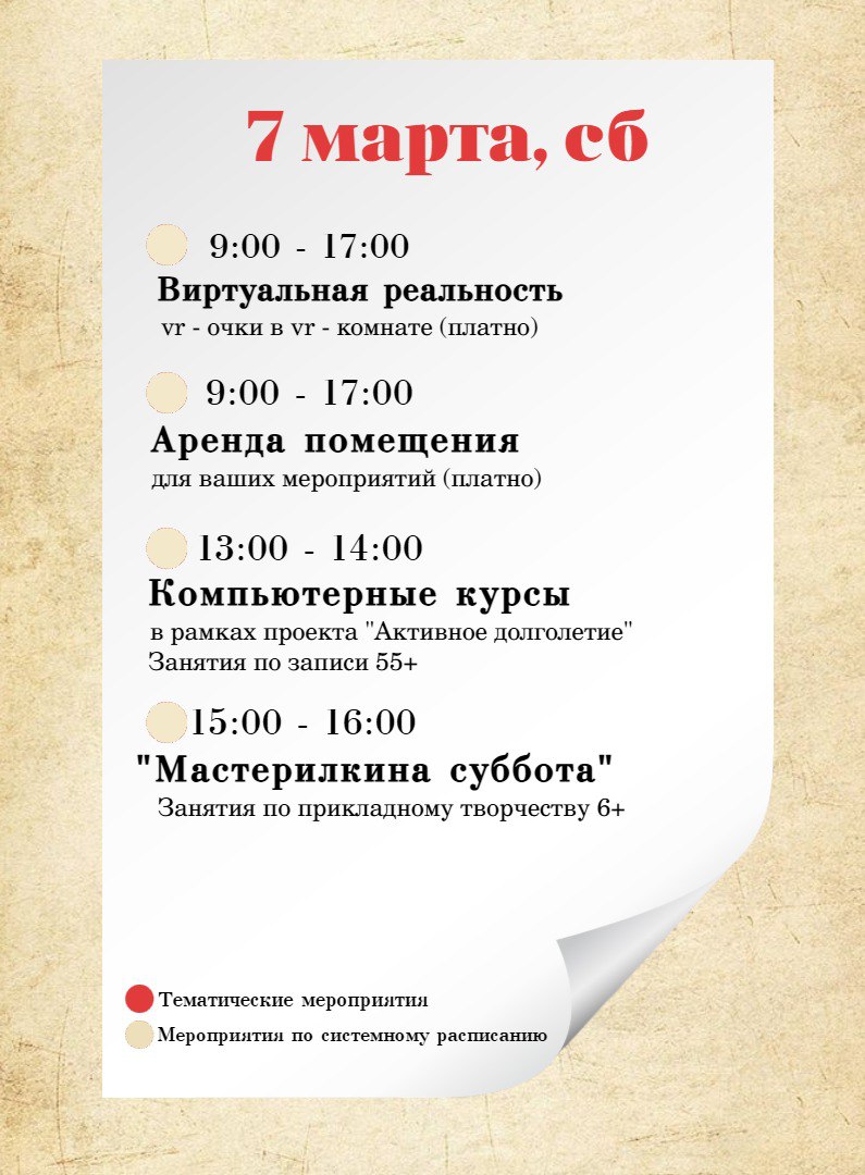 Новая неделя — новые события в чеховской библиотеке Новая неделя — новые события в чеховской библиотеке