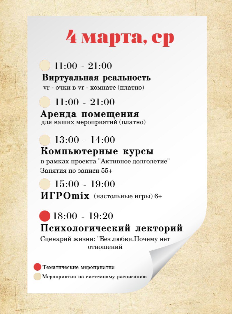 Новая неделя — новые события в чеховской библиотеке Новая неделя — новые события в чеховской библиотеке