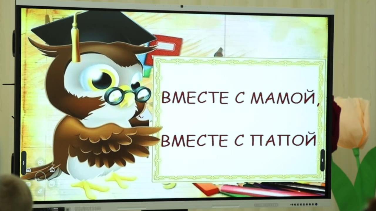 Ответственность начинается с семьи
