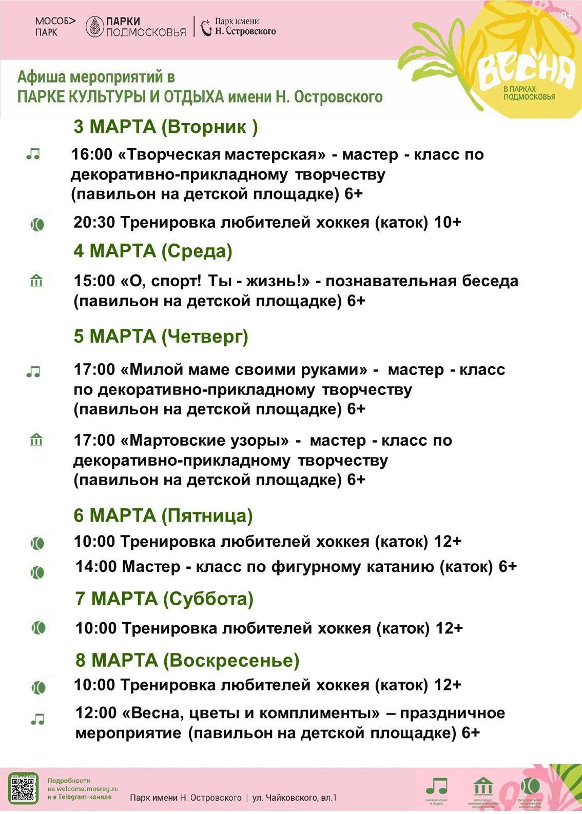 Сергей Мужальских: Уважаемые жители и гости округа!