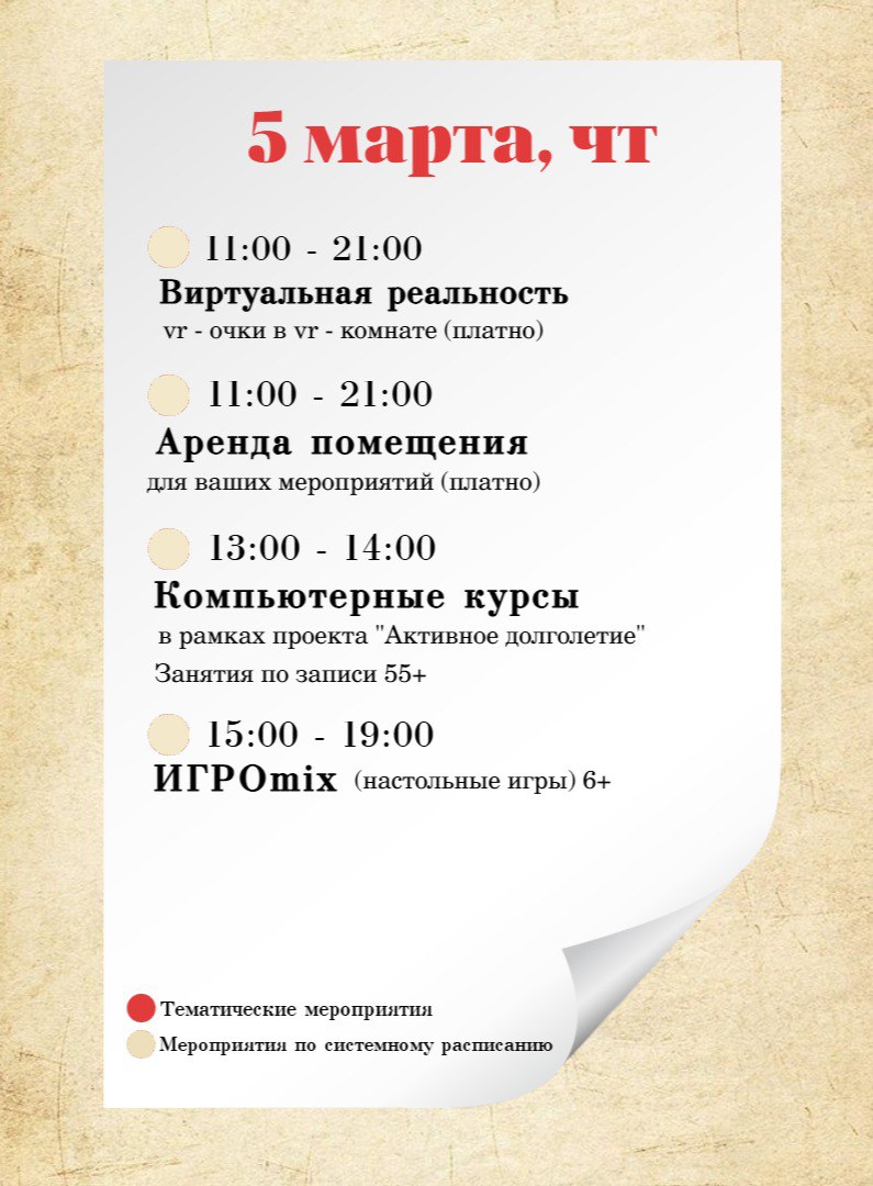 Новая неделя — новые события в чеховской библиотеке Новая неделя — новые события в чеховской библиотеке