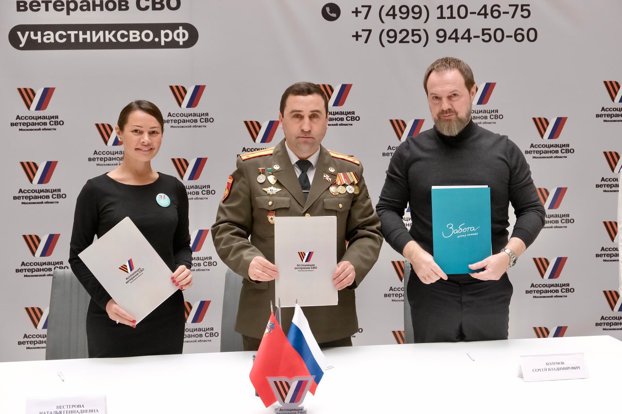 Ассоциация ветеранов СВО Подмосковья подписала девять новых соглашений о сотрудничестве Ассоциация ветеранов СВО Подмосковья подписала девять новых соглашений о сотрудничестве