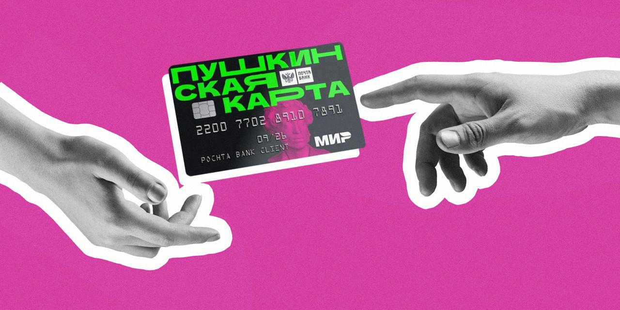 МЕРОПРИЯТИЯ по Пушкинской карте в МАРТЕ 2026