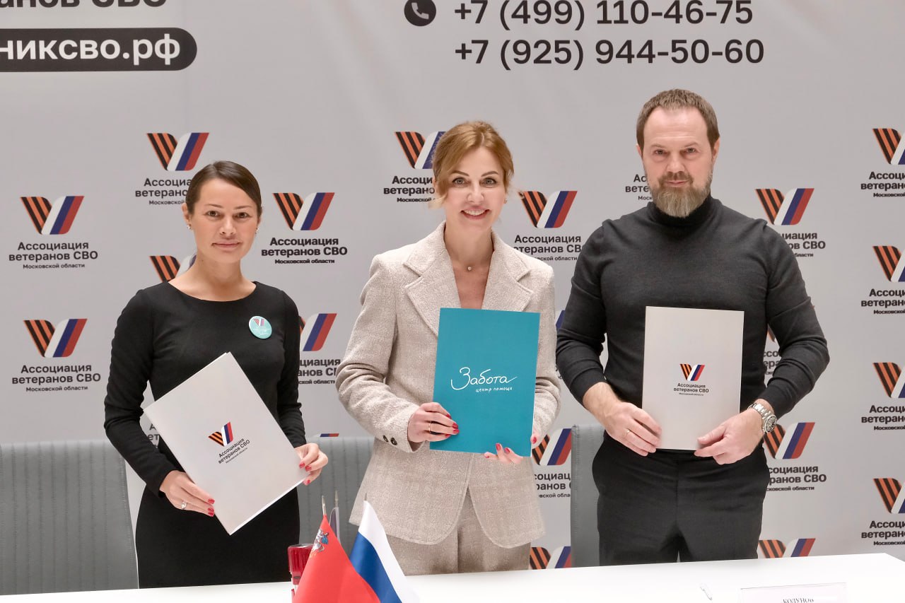 Ассоциация ветеранов СВО Подмосковья подписала девять новых соглашений о сотрудничестве Ассоциация ветеранов СВО Подмосковья подписала девять новых соглашений о сотрудничестве