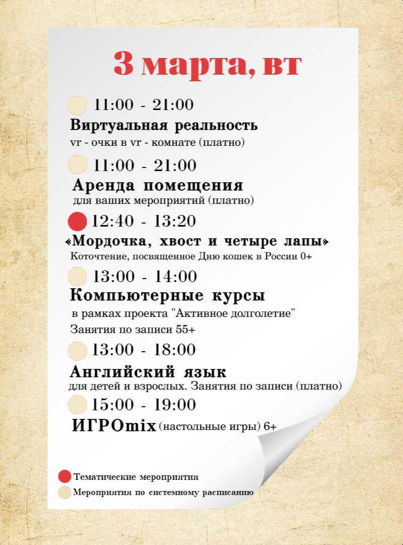 Новая неделя — новые события в чеховской библиотеке Новая неделя — новые события в чеховской библиотеке