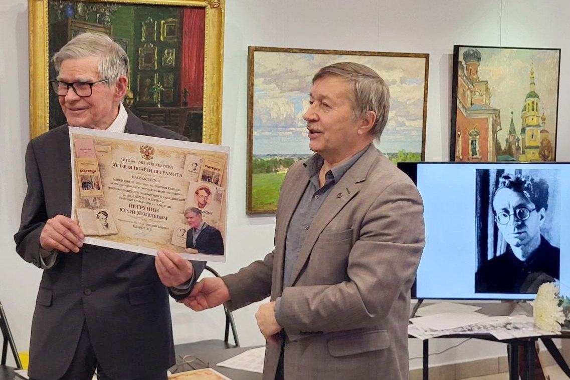 Юбилейная встреча «кедринцев» прошла в Мытищах Юбилейная встреча «кедринцев» прошла в Мытищах