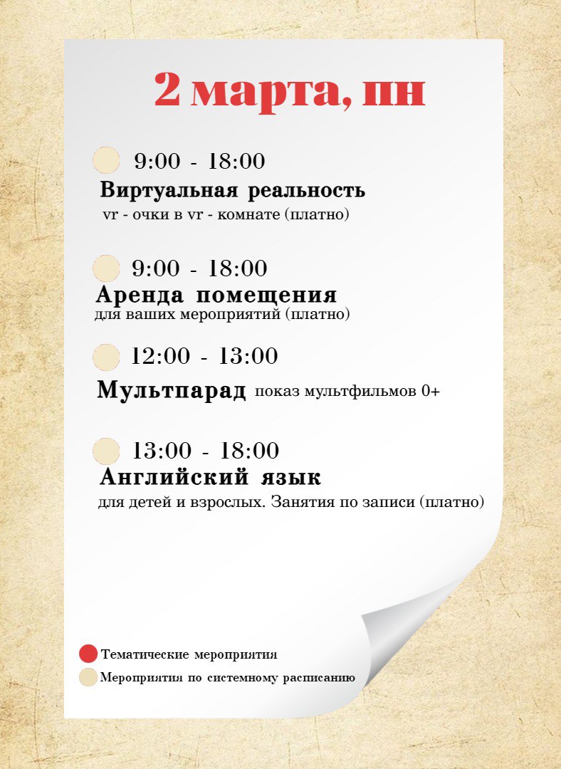 Новая неделя — новые события в чеховской библиотеке Новая неделя — новые события в чеховской библиотеке