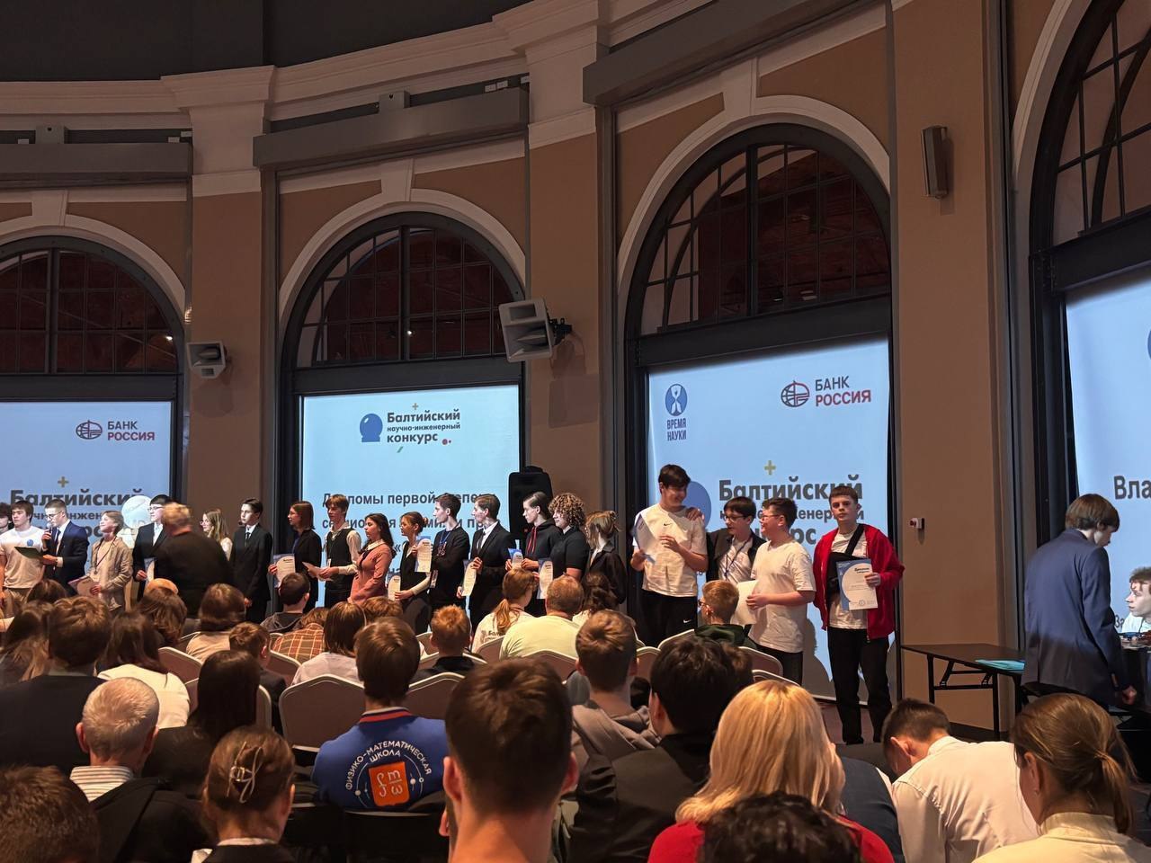 Школьник из Балашихи победил в Балтийском научно-инженерном конкурсе Школьник из Балашихи победил в Балтийском научно-инженерном конкурсе