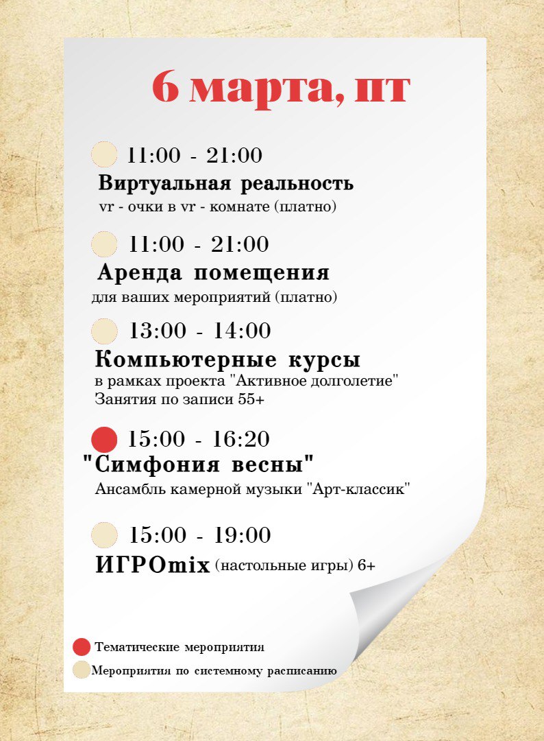 Новая неделя — новые события в чеховской библиотеке Новая неделя — новые события в чеховской библиотеке