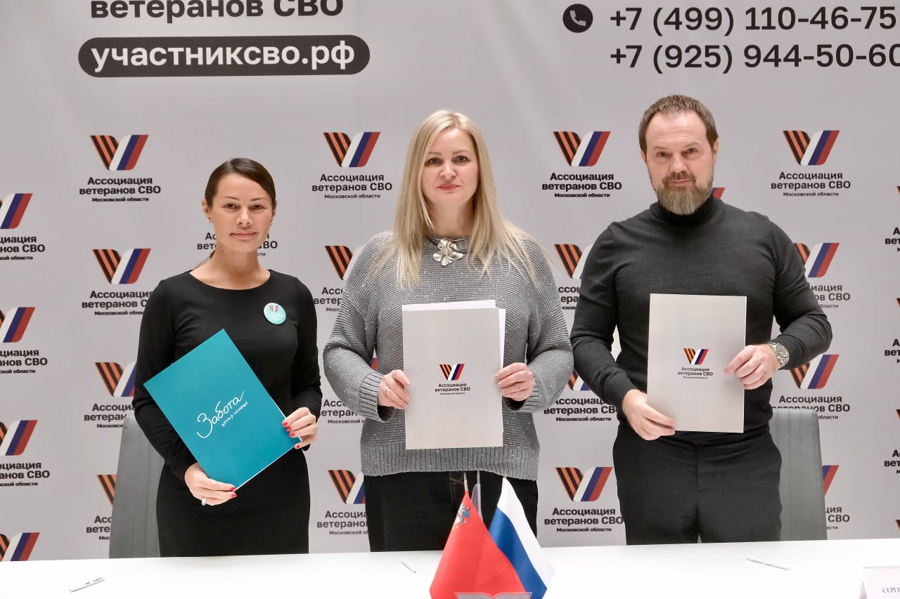 Ассоциация ветеранов СВО Подмосковья подписала девять новых соглашений о сотрудничестве Ассоциация ветеранов СВО Подмосковья подписала девять новых соглашений о сотрудничестве