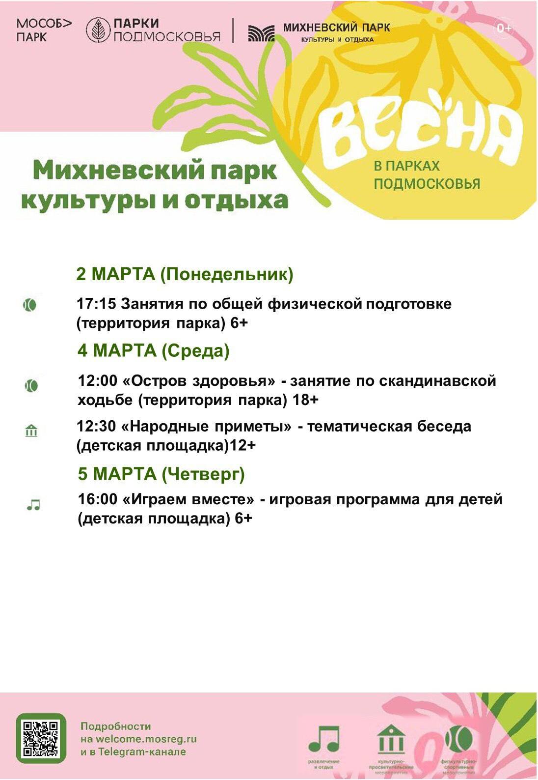 Сергей Мужальских: Уважаемые жители и гости округа! Сергей Мужальских: Уважаемые жители и гости округа!