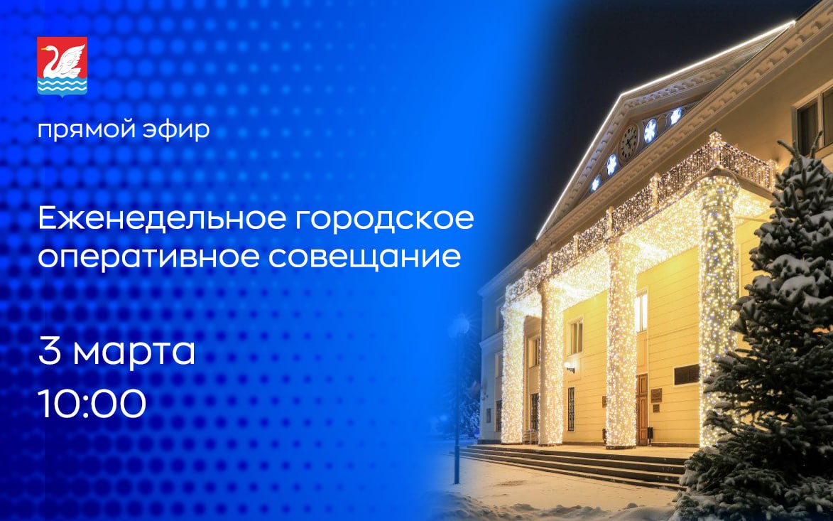 Прямое включение из администрации!