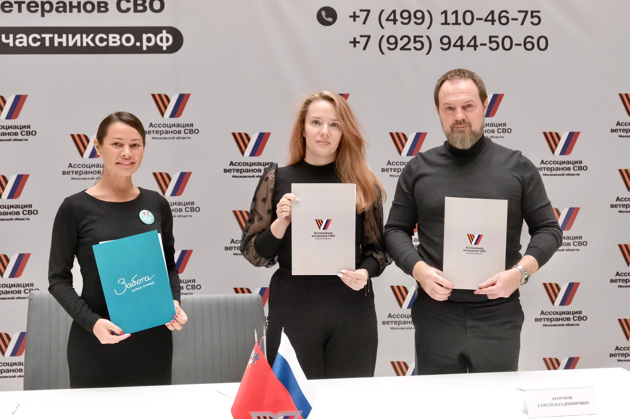 Ассоциация ветеранов СВО Подмосковья подписала девять новых соглашений о сотрудничестве Ассоциация ветеранов СВО Подмосковья подписала девять новых соглашений о сотрудничестве