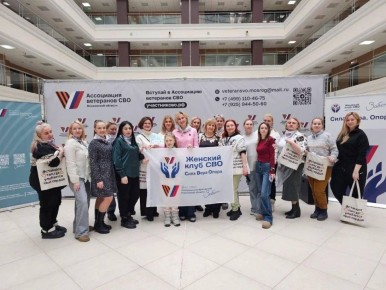 В Центре помощи СВО «Забота» (г. Красногорск) состоялась встреча участниц Клуба женщин СВО, приуроченная к годовщине создания объединения