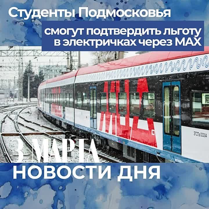 �������� �������� ��� � 3 ����� 2026