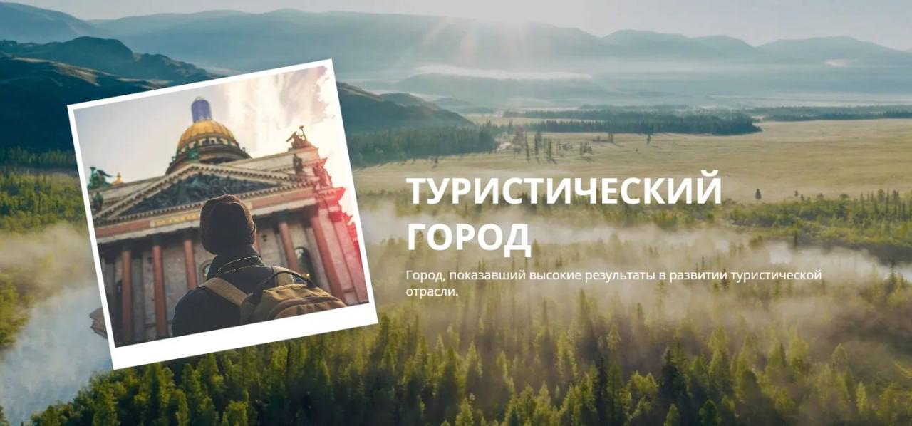 Серпухов борется за звание «Туристический город»
