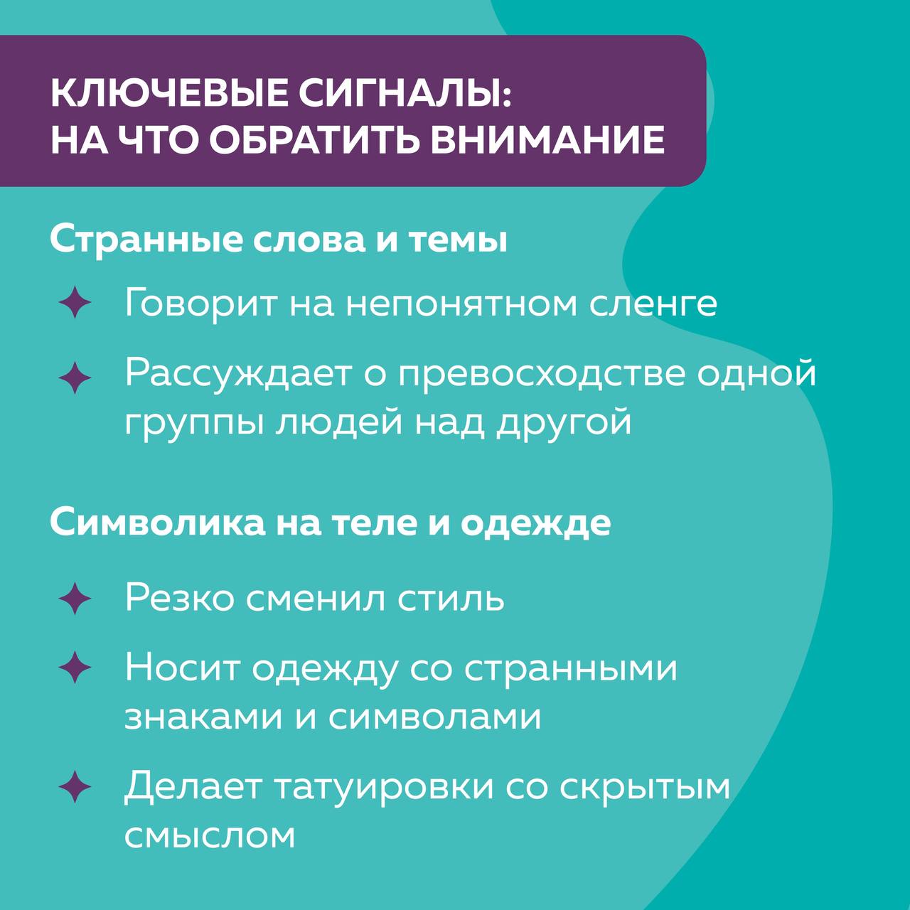 Как понять, что ребенок попал под негативное влияние? Как понять, что ребенок попал под негативное влияние?