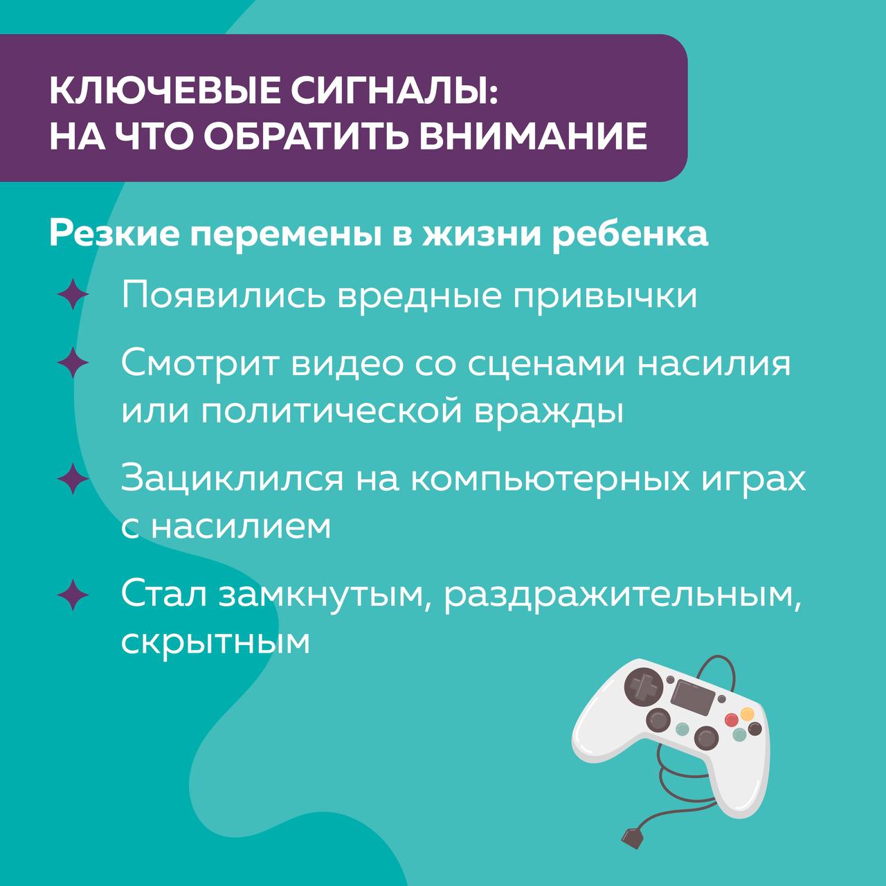 Как понять, что ребенок попал под негативное влияние? Как понять, что ребенок попал под негативное влияние?