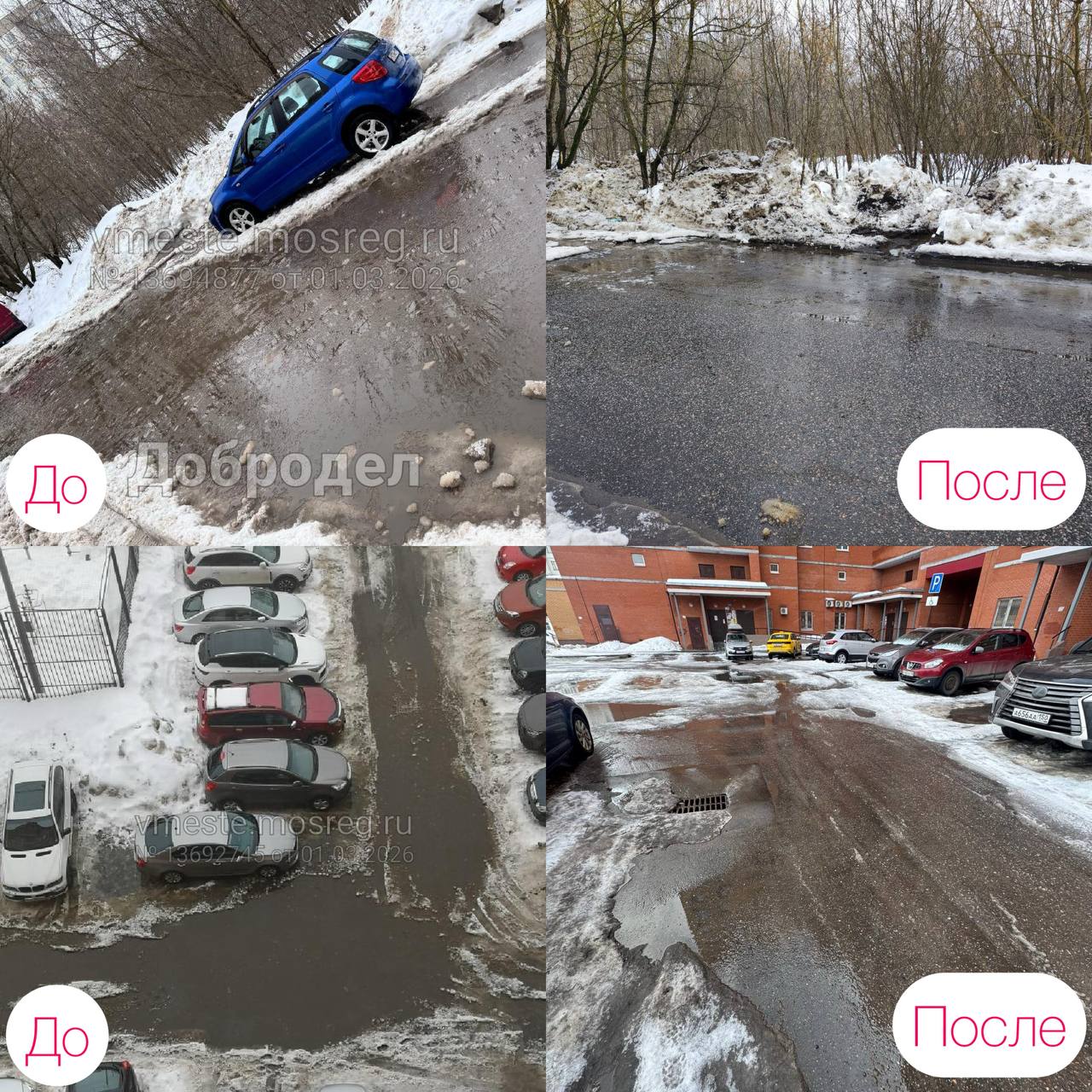 В Щёлкове ликвидируют подтопления от талой воды