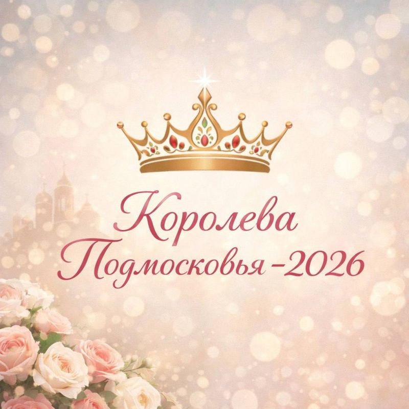 � ���������� ������ ��������� ������� ������� ��������� �����������-2026� ����� �������� ������� ��������� ����������