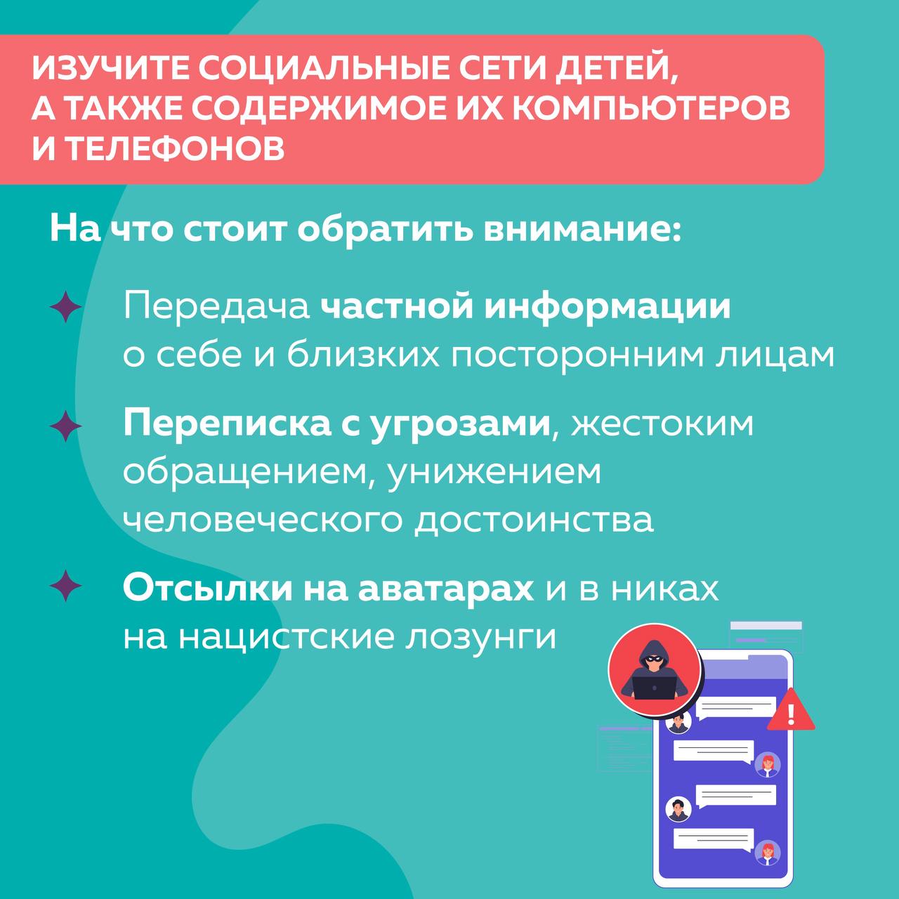 Как понять, что ребенок попал под негативное влияние? Как понять, что ребенок попал под негативное влияние?