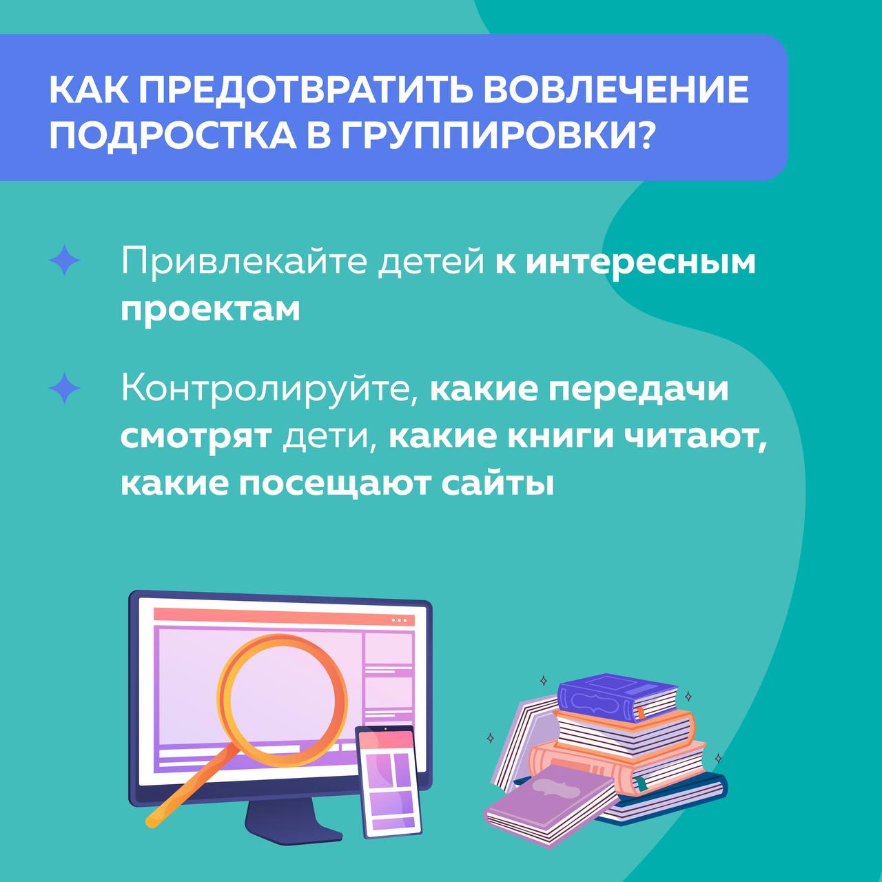 Как понять, что ребенок попал под негативное влияние? Как понять, что ребенок попал под негативное влияние?