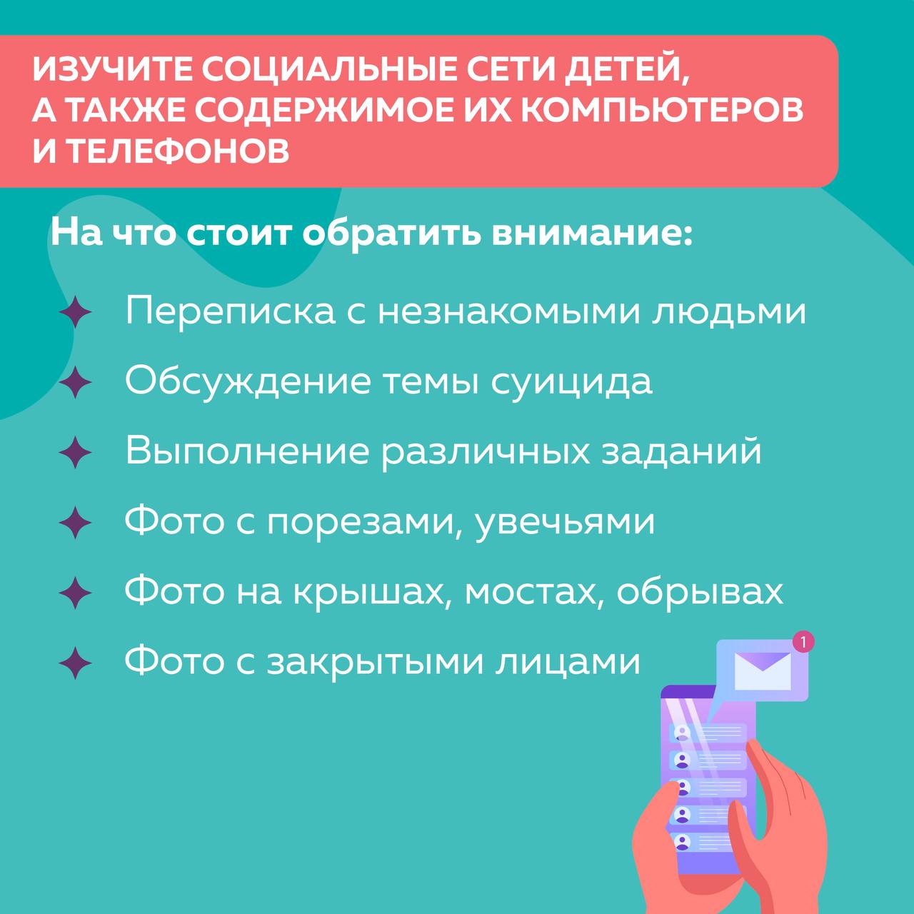 Как понять, что ребенок попал под негативное влияние? Как понять, что ребенок попал под негативное влияние?