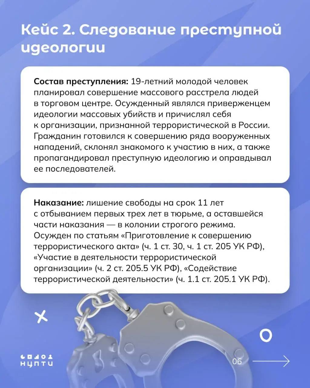 Все чаще в новостной ленте всплывают публикации о привлечении школьников и студентов к уголовной ответственности за попытки совершения терактов и диверсий Все чаще в новостной ленте всплывают публикации о привлечении школьников и студентов к уголовной ответственности за попытки совершения терактов и диверсий