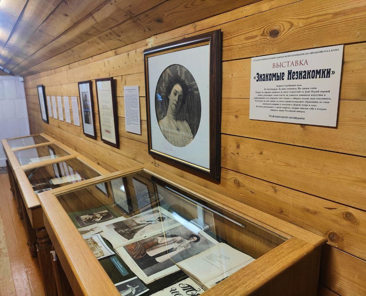 В усадьбе Шахматово открывается выставка о женщинах Серебряного века В усадьбе Шахматово открывается выставка о женщинах Серебряного века