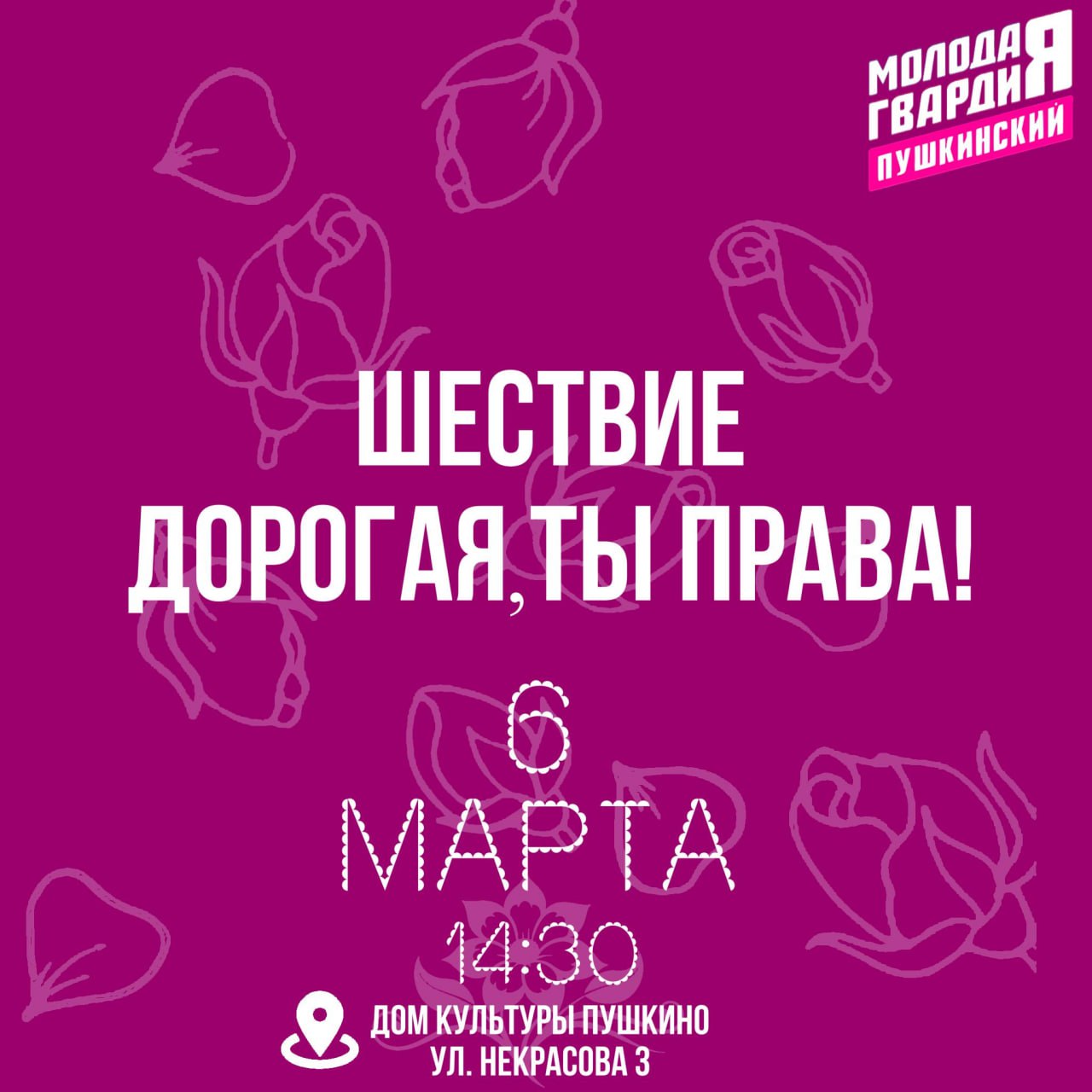 Весна приходит к тем, кто её ждёт