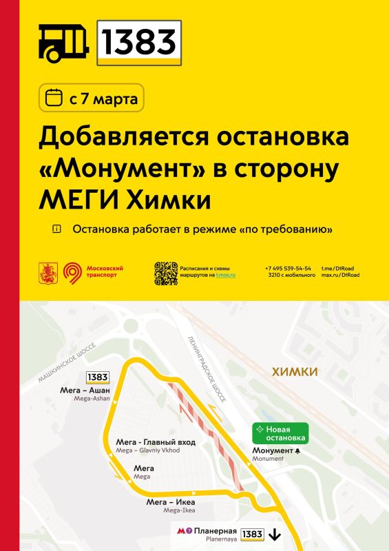 � 7 ����� ��� ������������ �������� 1383 ����������� ��������� ��������� � ������� ���� �����